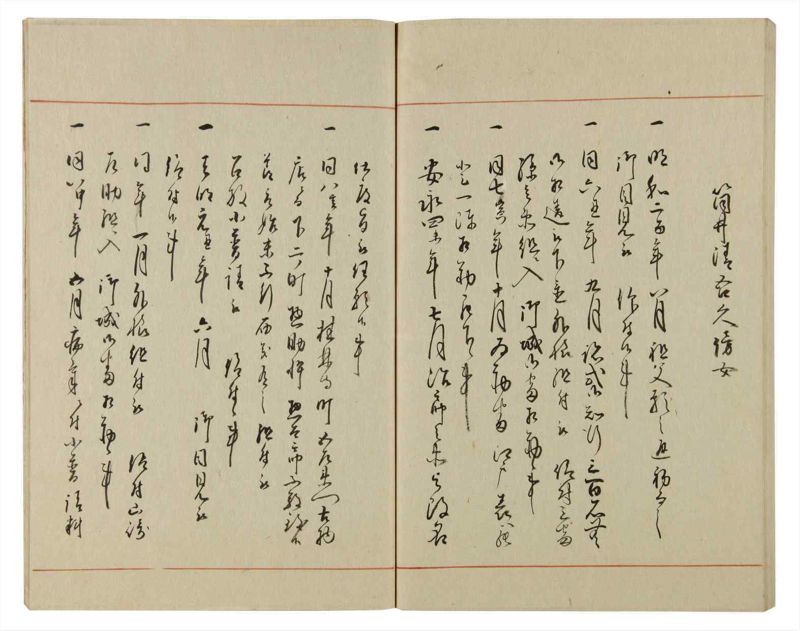 諸士系譜　巻之78　を之部12 - ページ 88