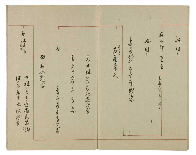 諸士系譜　巻之78　を之部12 - ページ 90