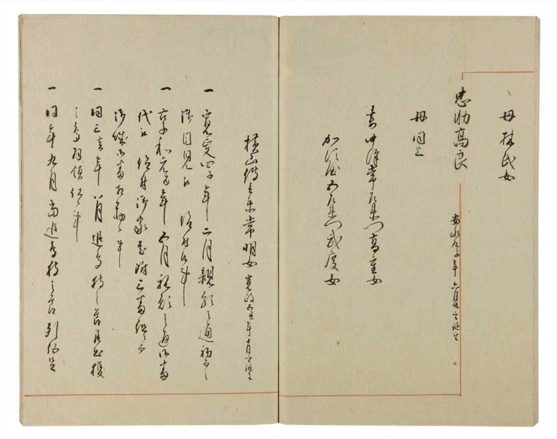 諸士系譜　巻之78　を之部12 - ページ 91