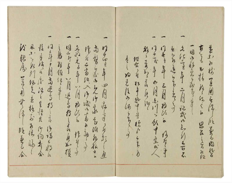 諸士系譜　巻之78　を之部12 - ページ 92