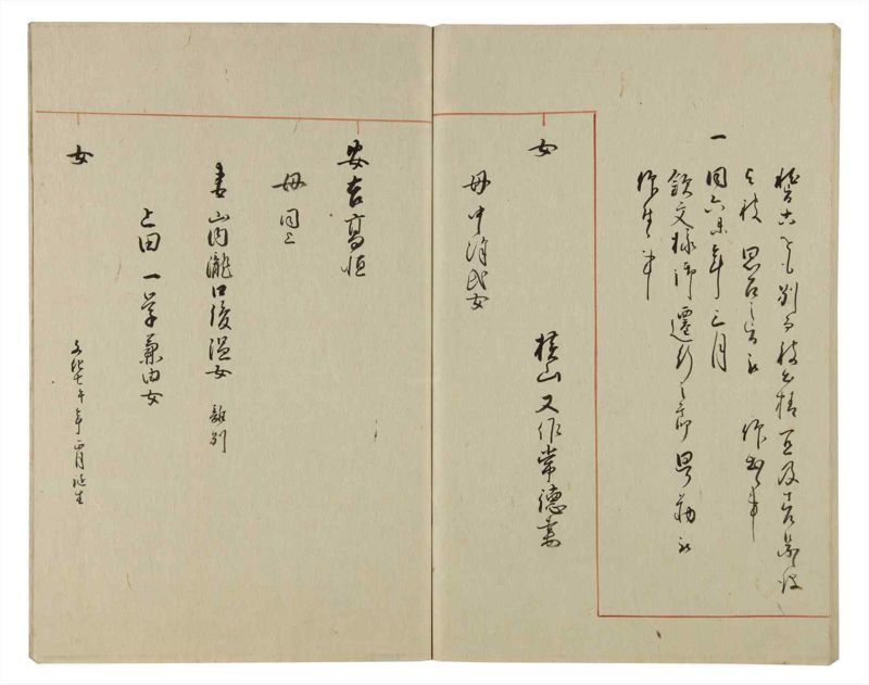 諸士系譜　巻之78　を之部12 - ページ 93