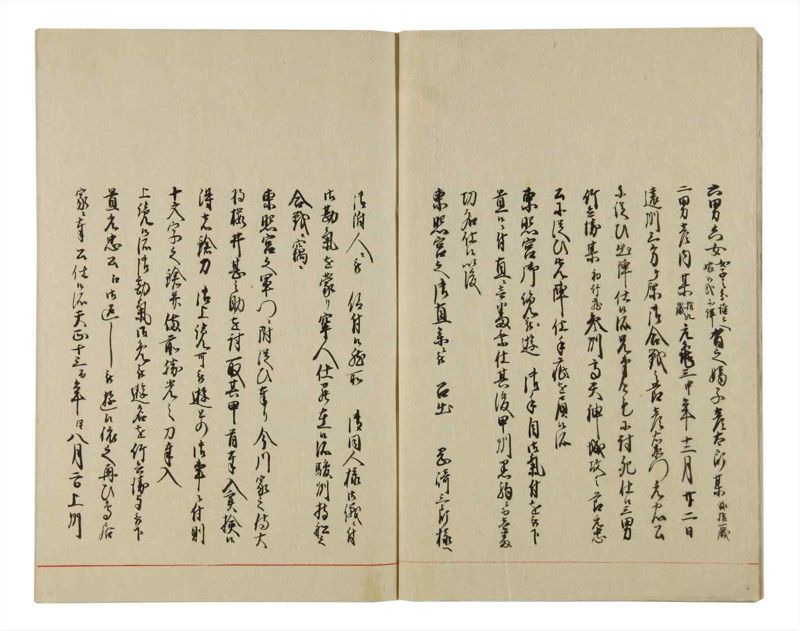 諸士系譜　巻之79　を之部13 - ページ 5