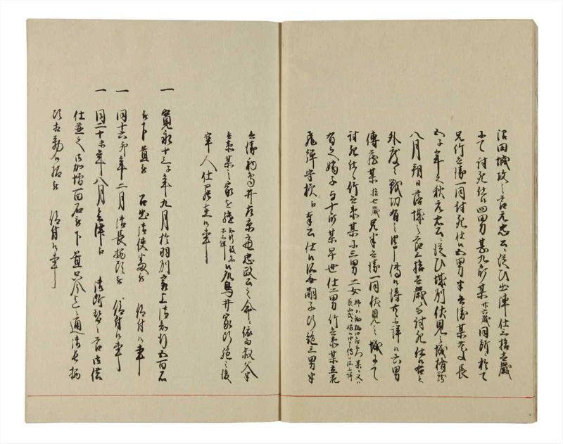諸士系譜　巻之79　を之部13 - ページ 6