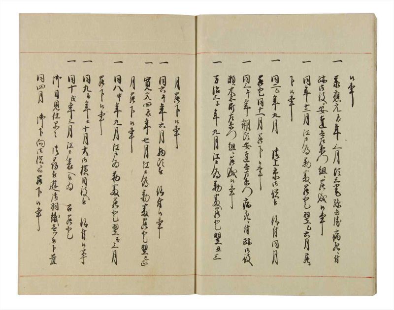 諸士系譜　巻之79　を之部13 - ページ 8