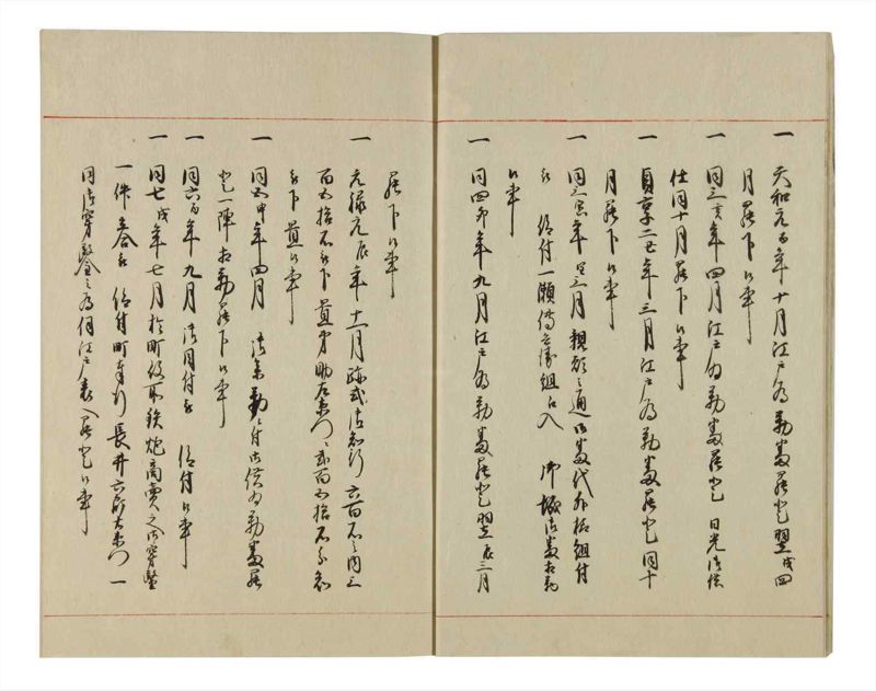諸士系譜　巻之79　を之部13 - ページ 11