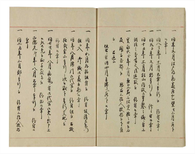 諸士系譜　巻之79　を之部13 - ページ 12