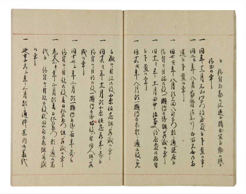 諸士系譜　巻之79　を之部13 - ページ 15
