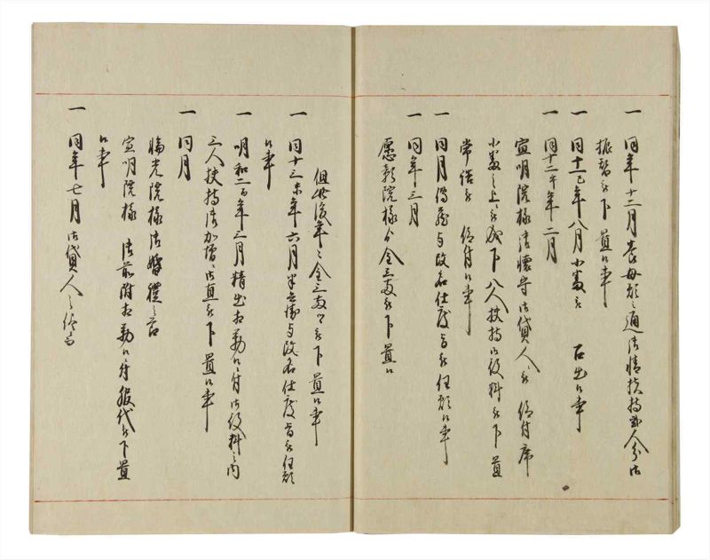 諸士系譜　巻之79　を之部13 - ページ 18
