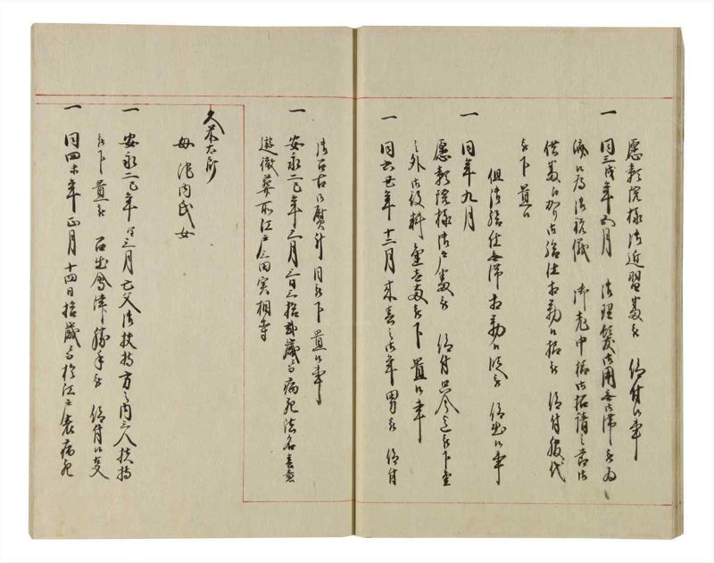 諸士系譜　巻之79　を之部13 - ページ 19
