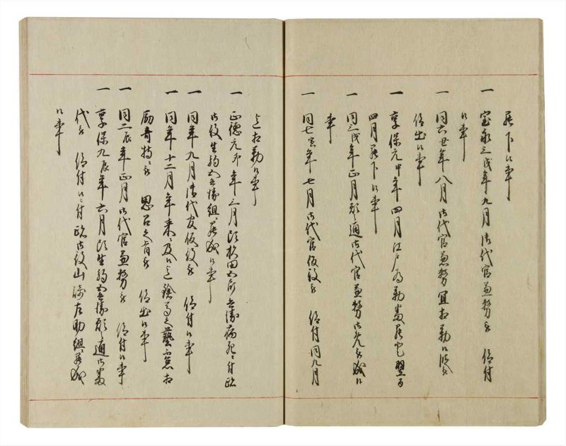 諸士系譜　巻之79　を之部13 - ページ 22