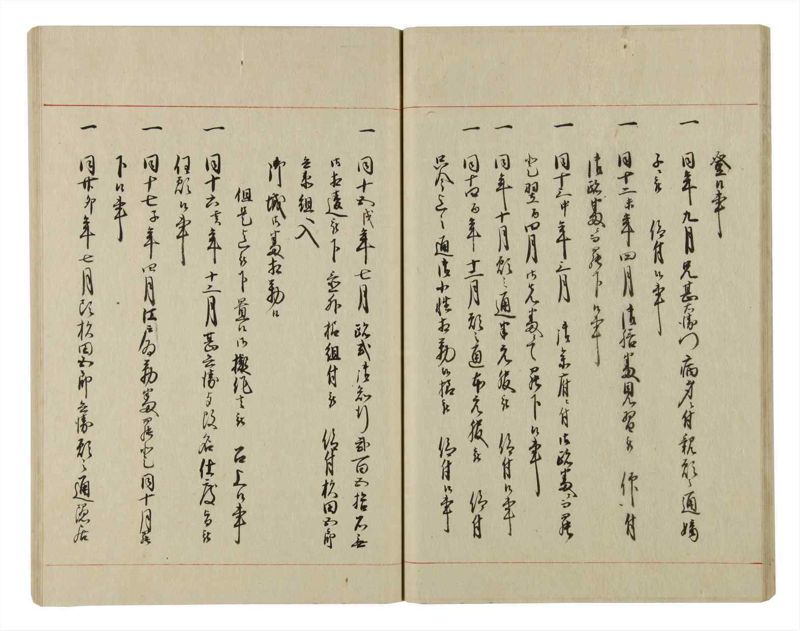 諸士系譜　巻之79　を之部13 - ページ 26