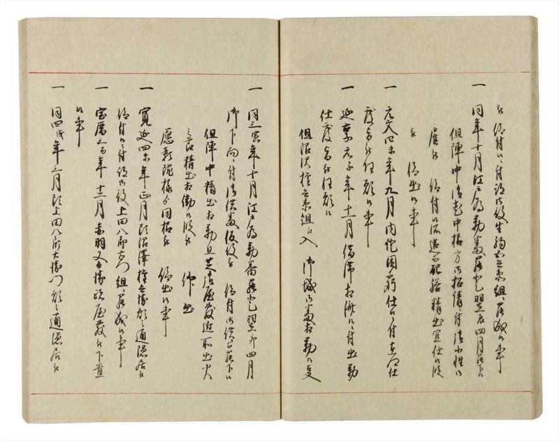 諸士系譜　巻之79　を之部13 - ページ 27