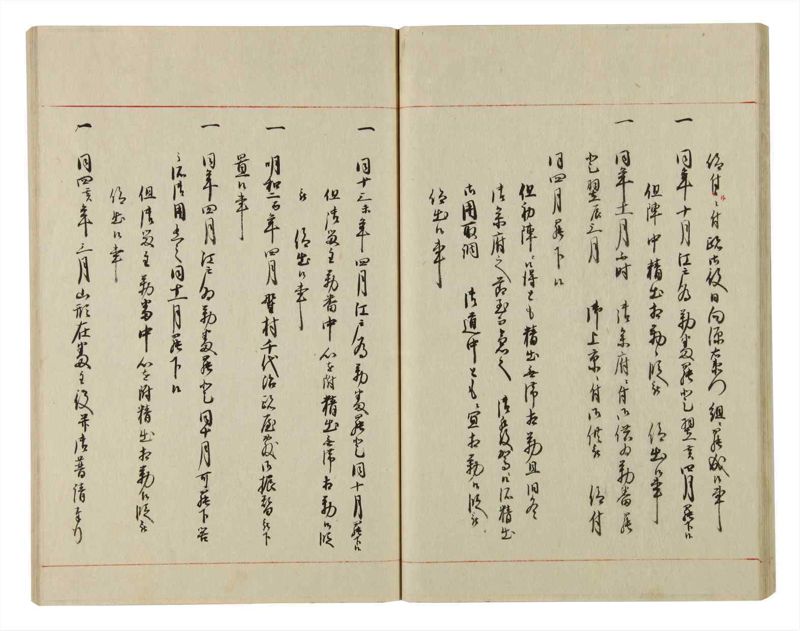 諸士系譜　巻之79　を之部13 - ページ 28