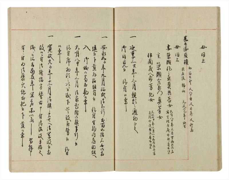 諸士系譜　巻之79　を之部13 - ページ 30