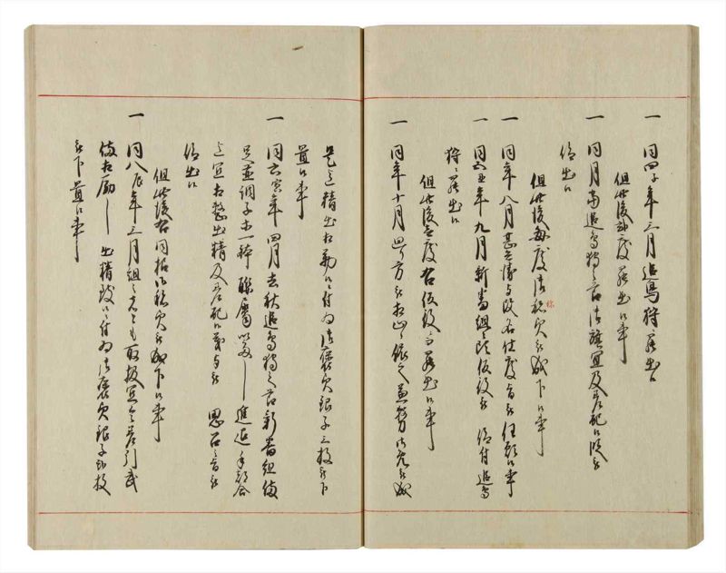 諸士系譜　巻之79　を之部13 - ページ 31