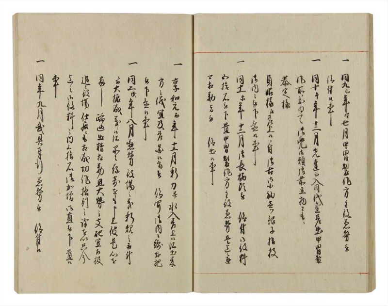 諸士系譜　巻之79　を之部13 - ページ 32