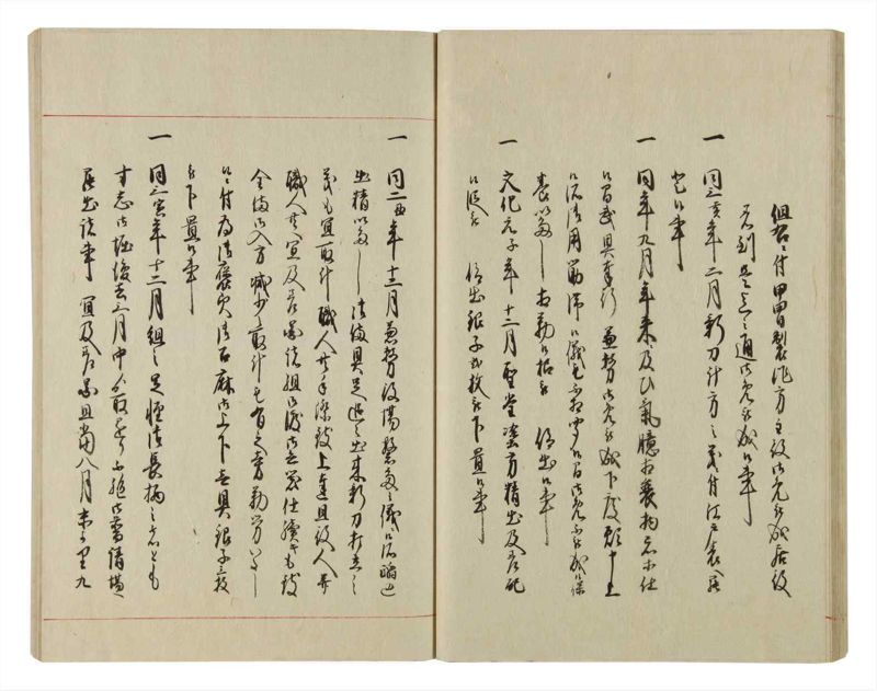 諸士系譜　巻之79　を之部13 - ページ 33