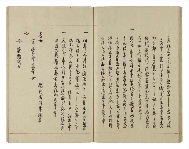 諸士系譜　巻之79　を之部13 - ページ 34