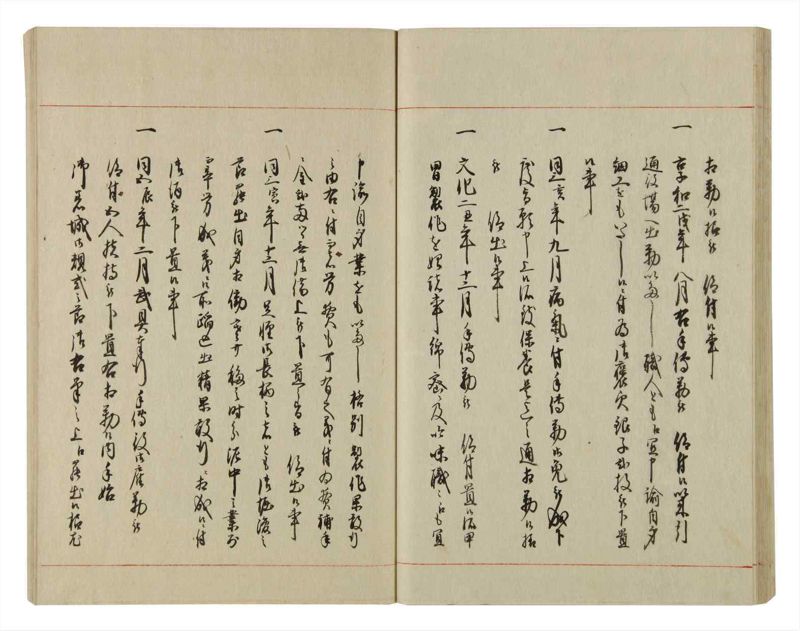 諸士系譜　巻之79　を之部13 - ページ 36