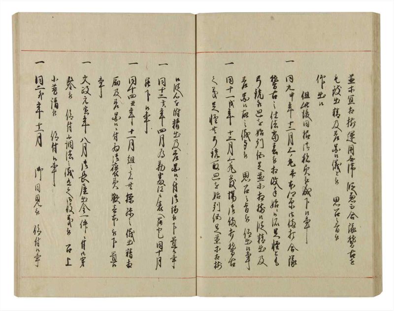 諸士系譜　巻之79　を之部13 - ページ 38