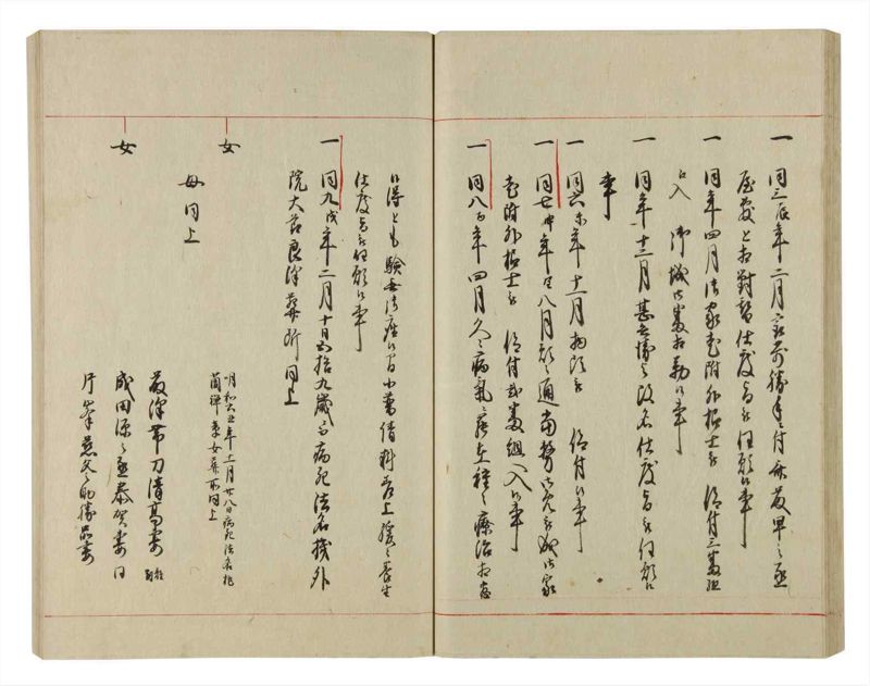 諸士系譜　巻之79　を之部13 - ページ 39
