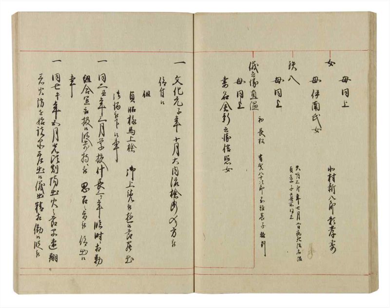 諸士系譜　巻之79　を之部13 - ページ 40