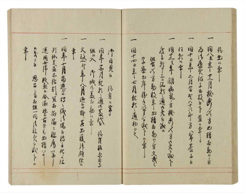諸士系譜　巻之79　を之部13 - ページ 41