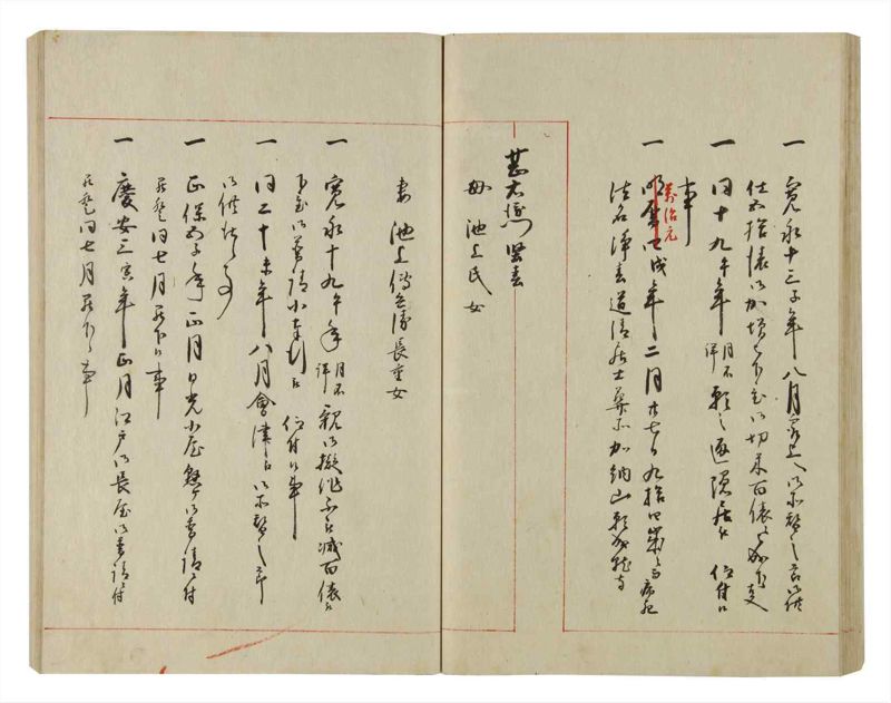 諸士系譜　巻之79　を之部13 - ページ 45
