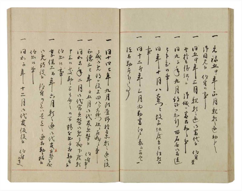 諸士系譜　巻之79　を之部13 - ページ 49