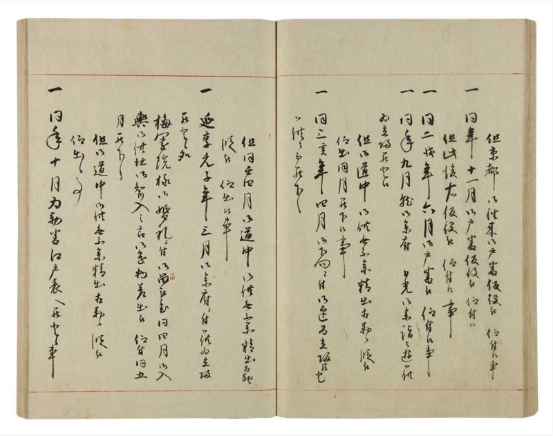 諸士系譜　巻之79　を之部13 - ページ 53