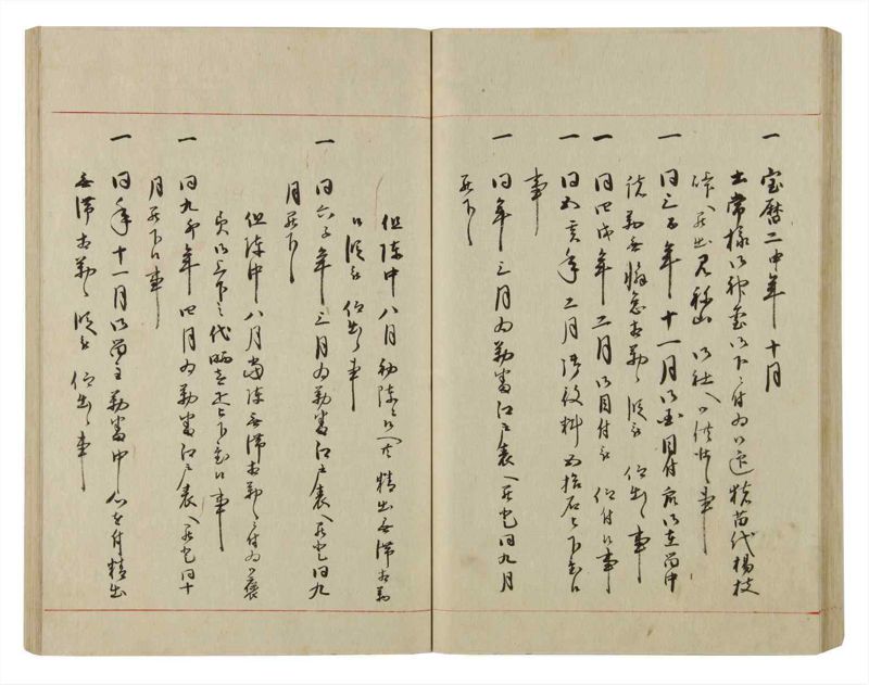 諸士系譜　巻之79　を之部13 - ページ 56