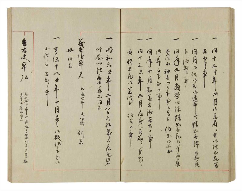 諸士系譜　巻之79　を之部13 - ページ 57