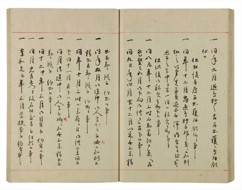 諸士系譜　巻之79　を之部13 - ページ 64