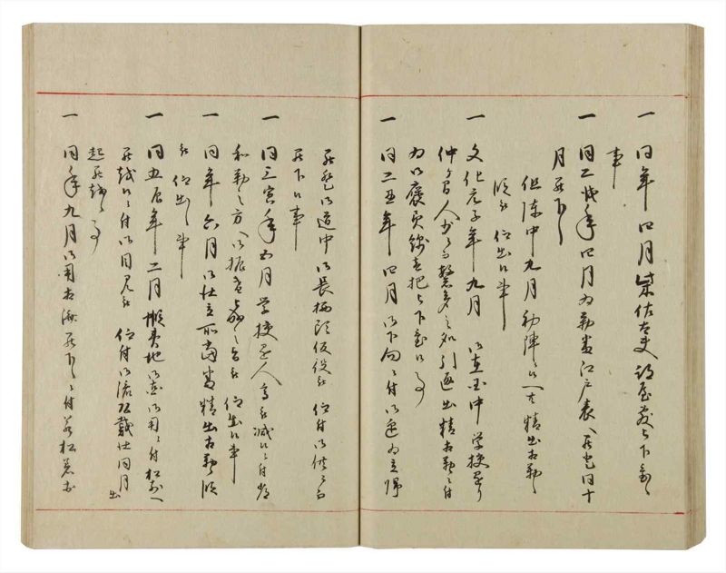 諸士系譜　巻之79　を之部13 - ページ 65