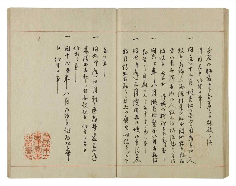 諸士系譜　巻之79　を之部13 - ページ 66