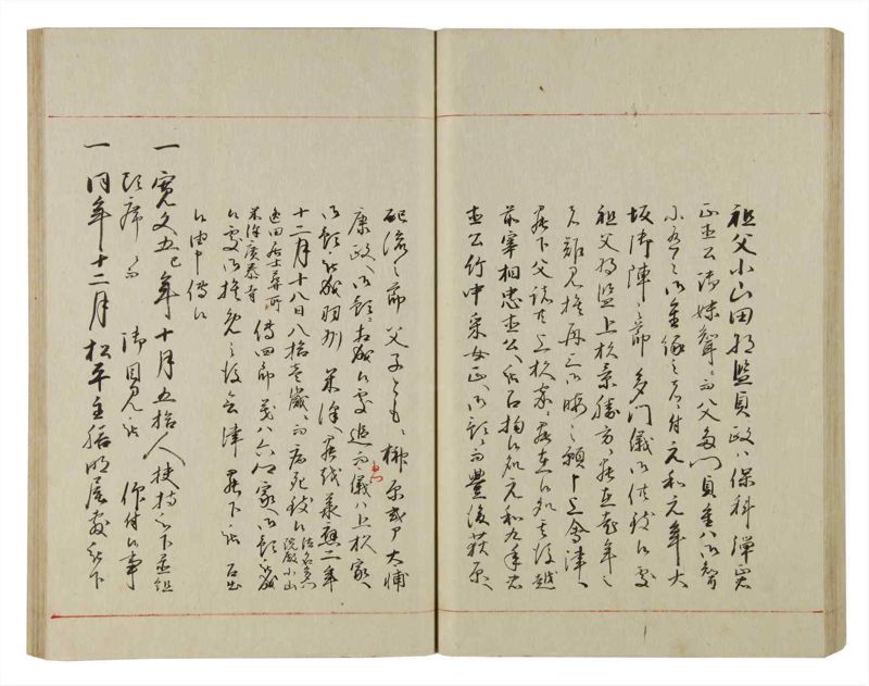 諸士系譜　巻之79　を之部13 - ページ 69