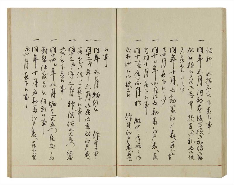 諸士系譜　巻之79　を之部13 - ページ 73