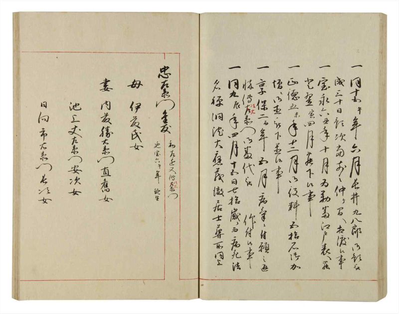 諸士系譜　巻之79　を之部13 - ページ 74
