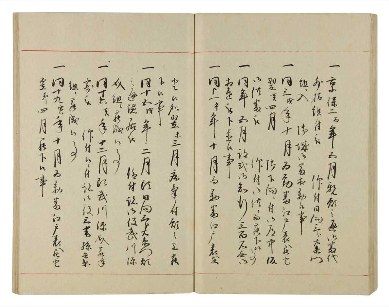 諸士系譜　巻之79　を之部13 - ページ 75