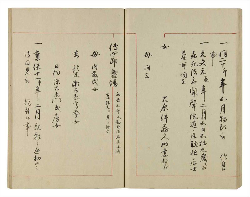 諸士系譜　巻之79　を之部13 - ページ 76