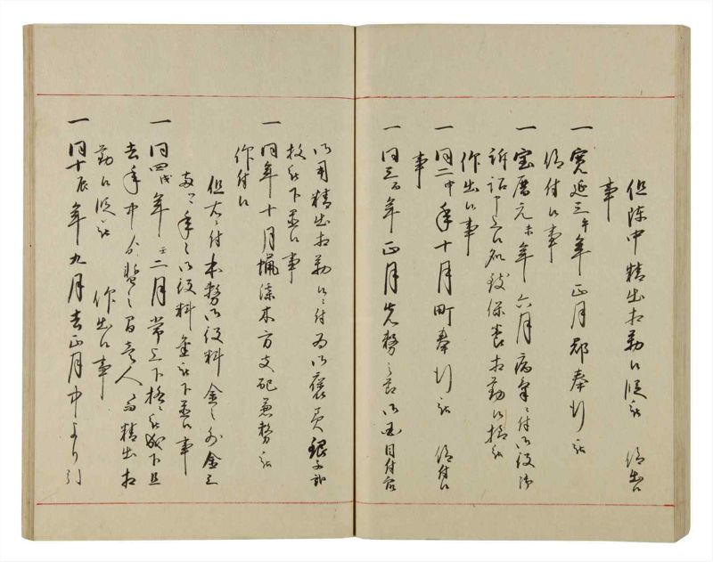 諸士系譜　巻之79　を之部13 - ページ 78