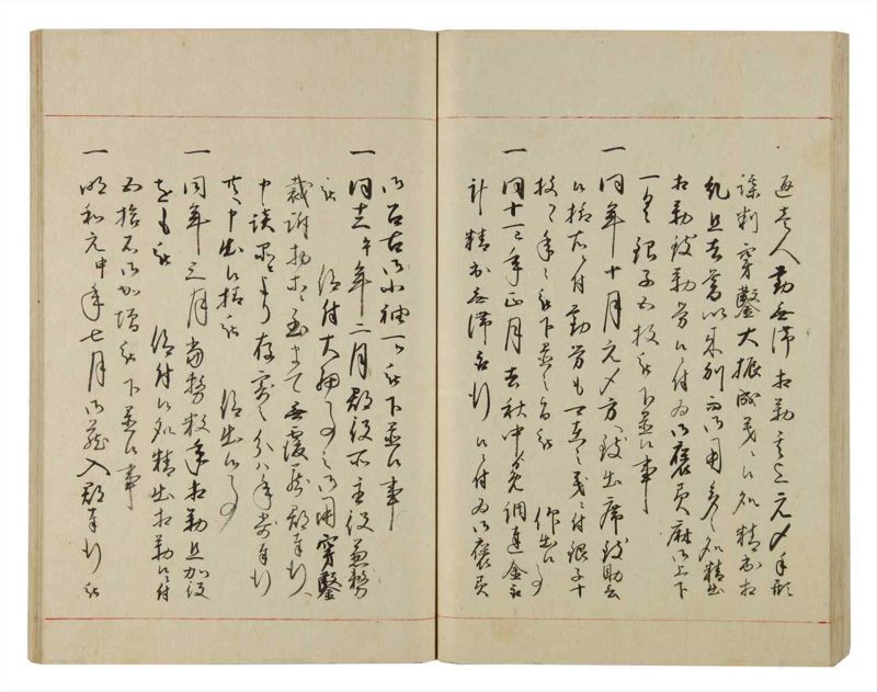 諸士系譜　巻之79　を之部13 - ページ 79