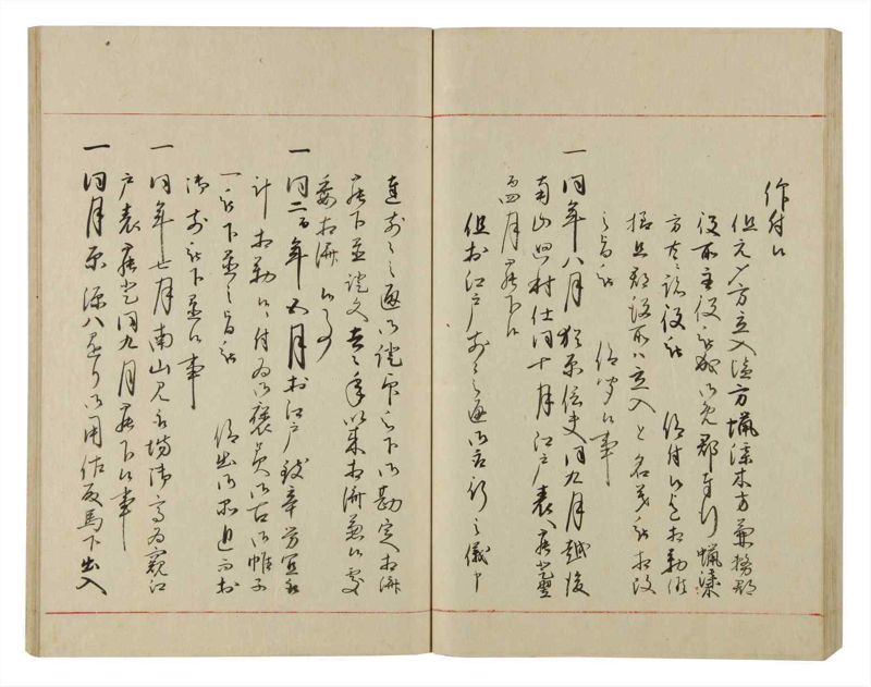 諸士系譜　巻之79　を之部13 - ページ 80