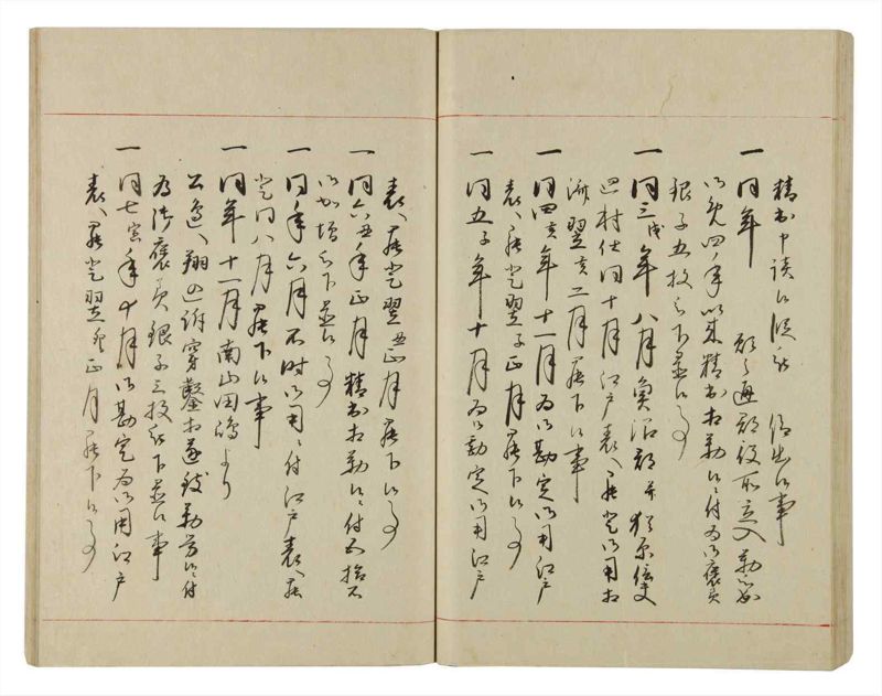 諸士系譜　巻之79　を之部13 - ページ 81