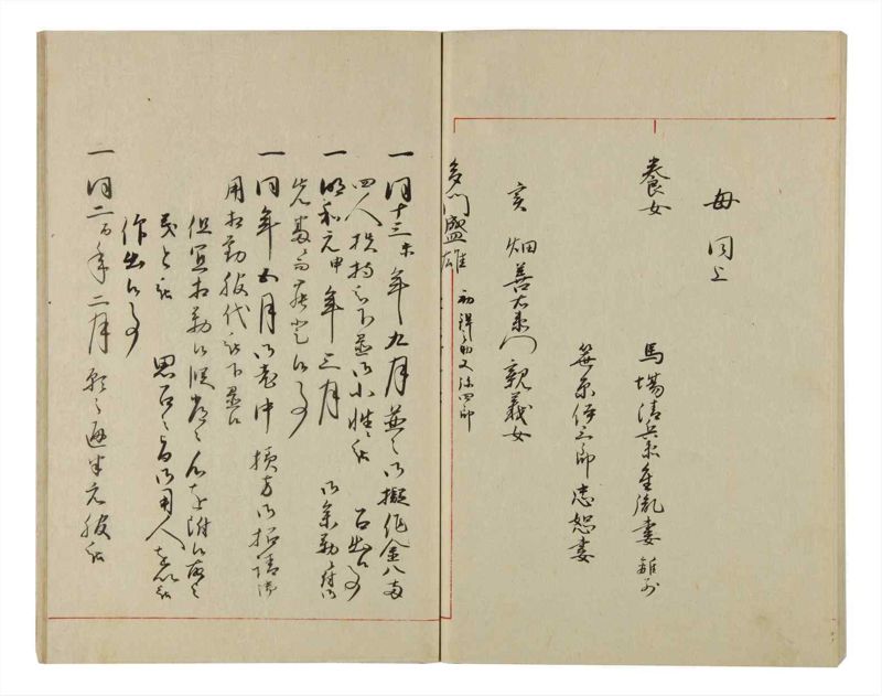 諸士系譜　巻之79　を之部13 - ページ 86