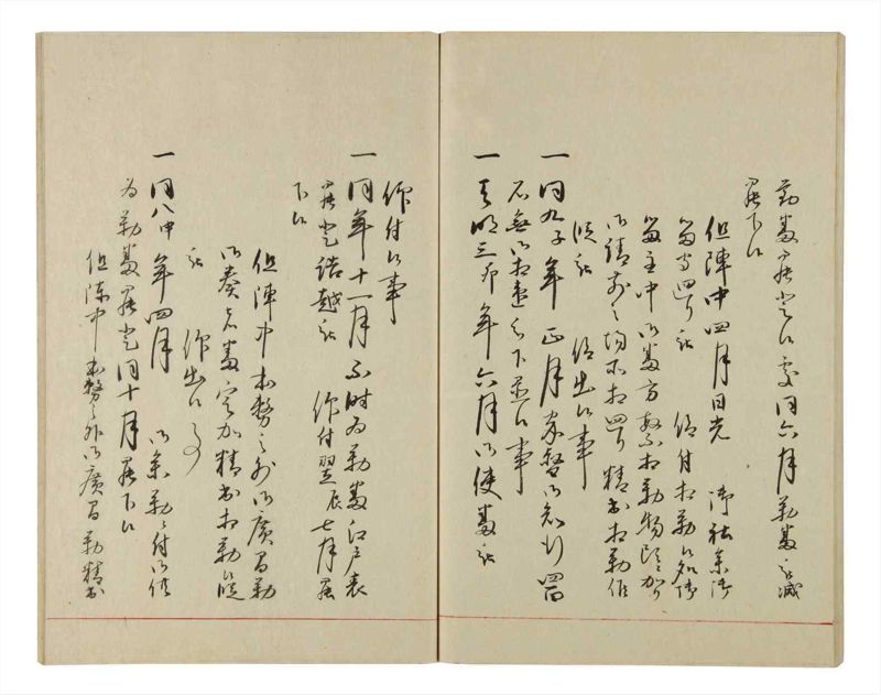 諸士系譜　巻之79　を之部13 - ページ 88