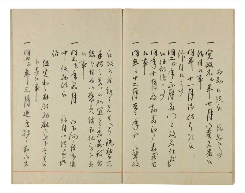 諸士系譜　巻之79　を之部13 - ページ 89