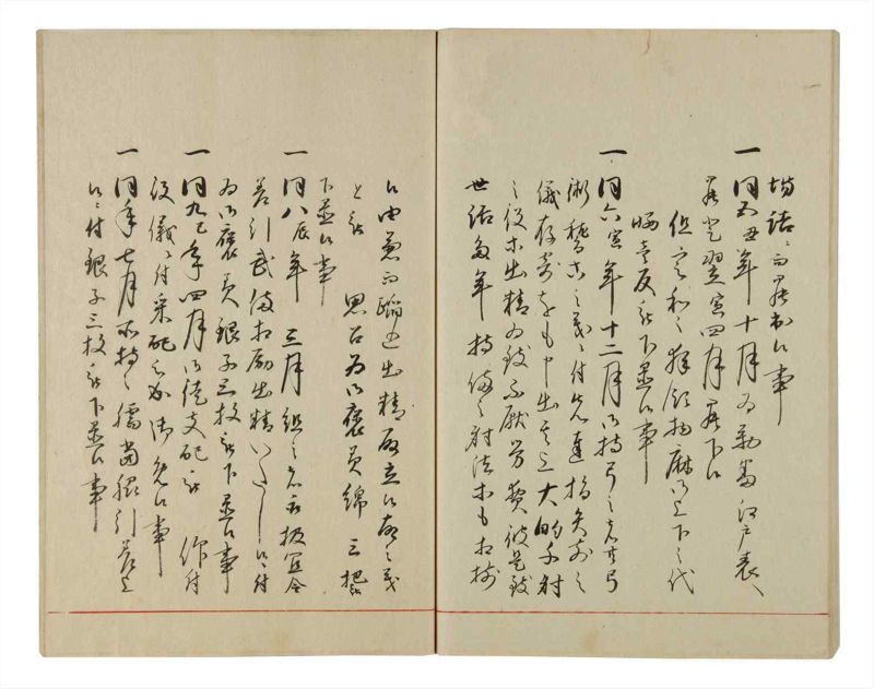 諸士系譜　巻之79　を之部13 - ページ 90