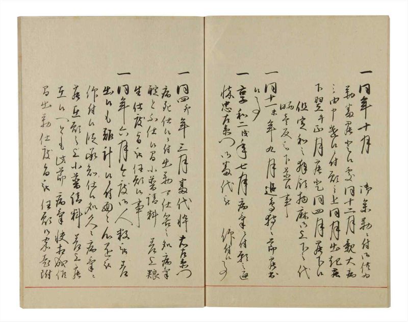 諸士系譜　巻之79　を之部13 - ページ 91