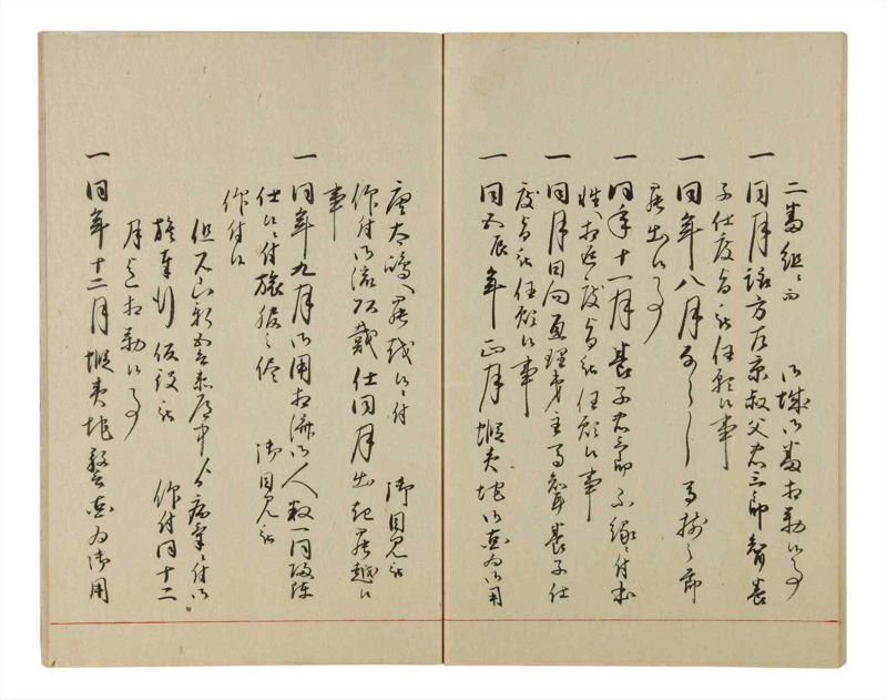 諸士系譜　巻之79　を之部13 - ページ 92